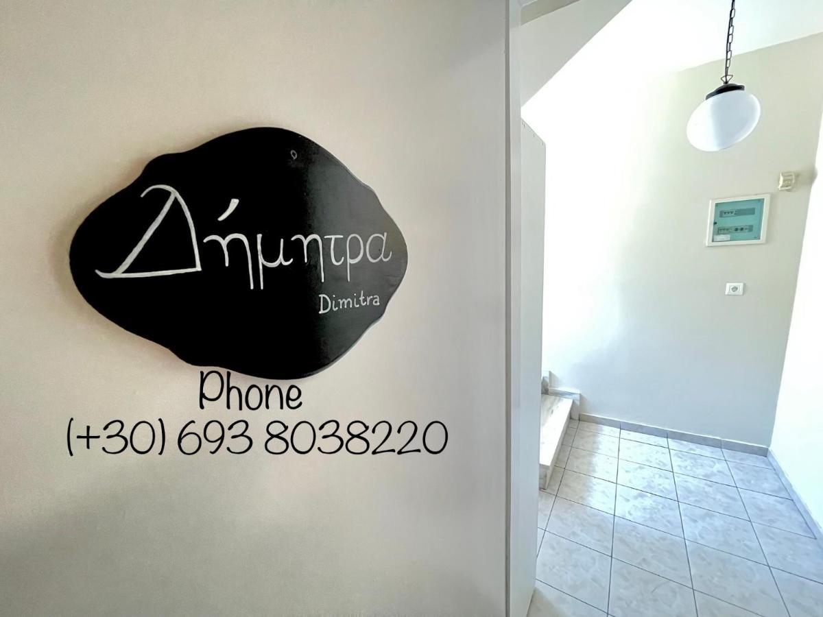 קלמאטה Sofi'S Apartments מראה חיצוני תמונה